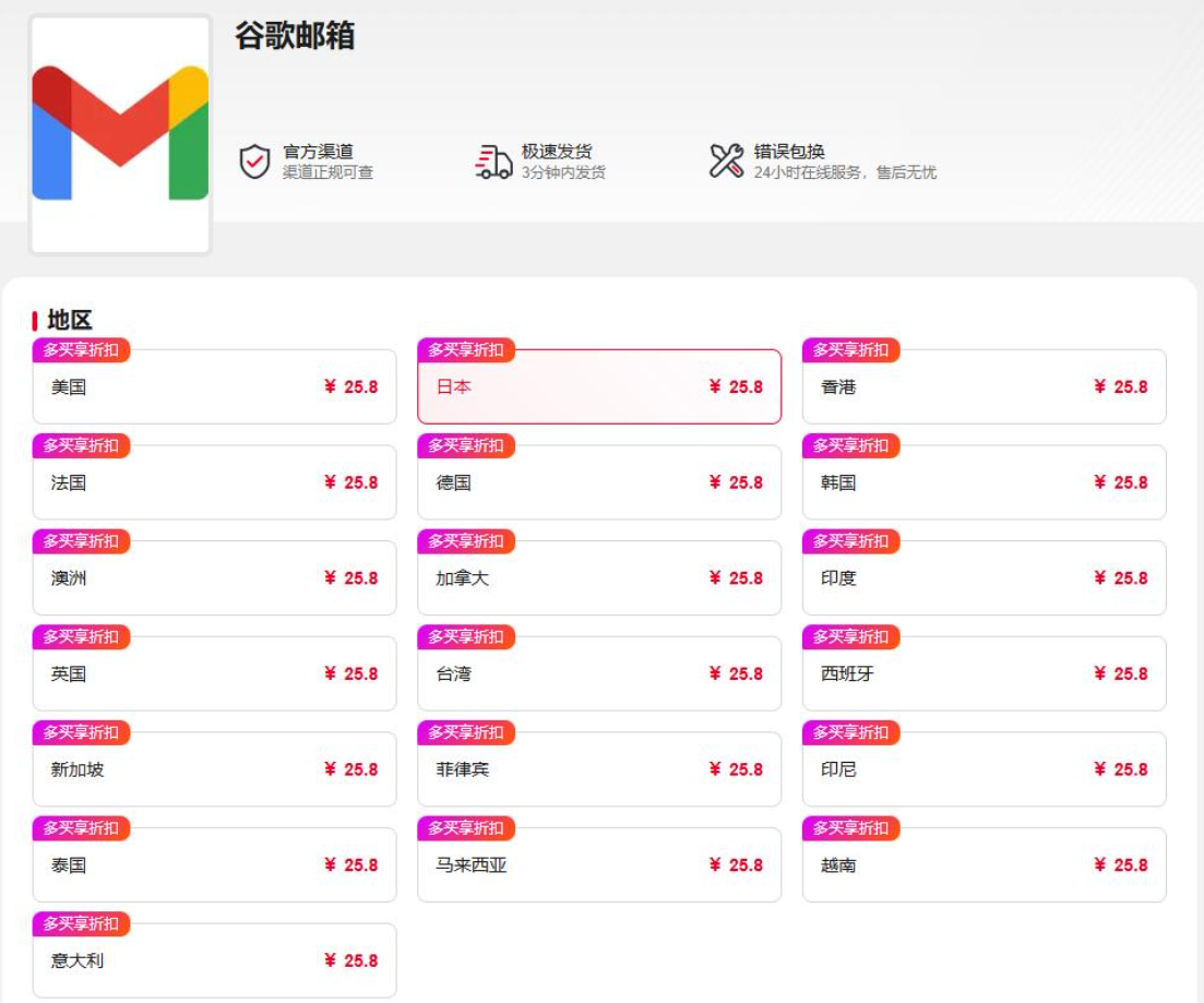 Gmail应用密码